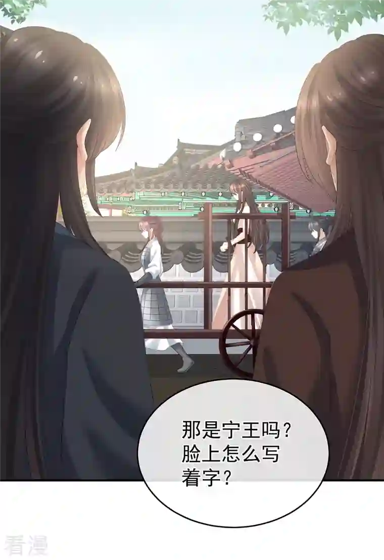 女帝的后宫第337话 心疼