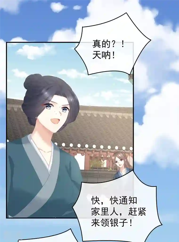 女帝的后宫第337话 心疼