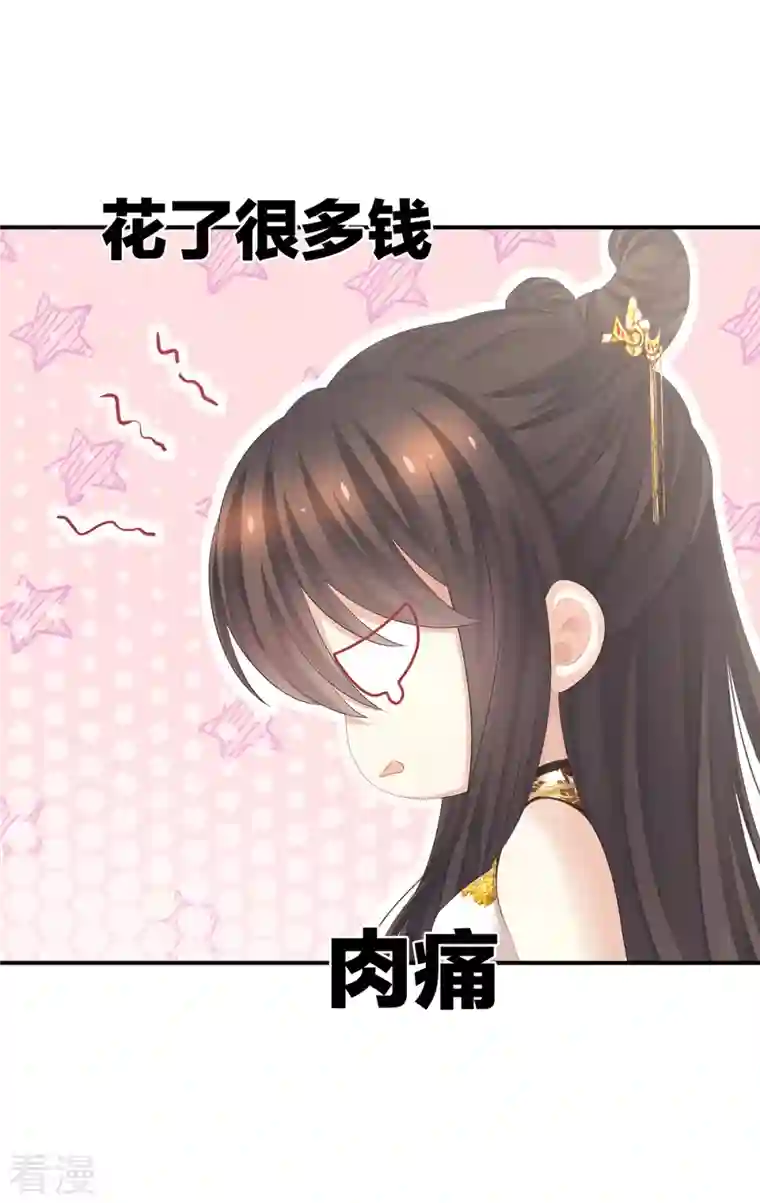 女帝的后宫第337话 心疼