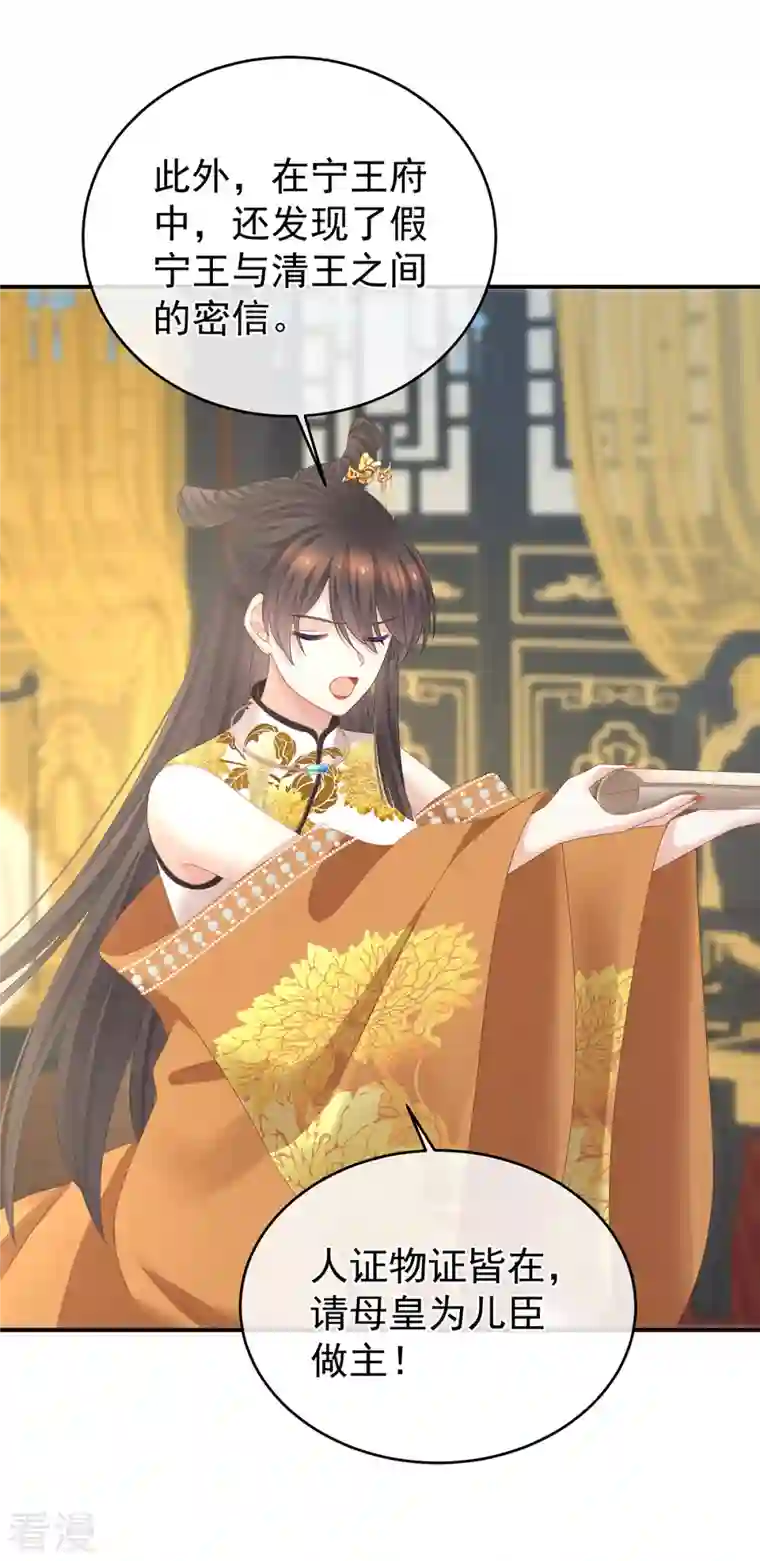 女帝的后宫第337话 心疼