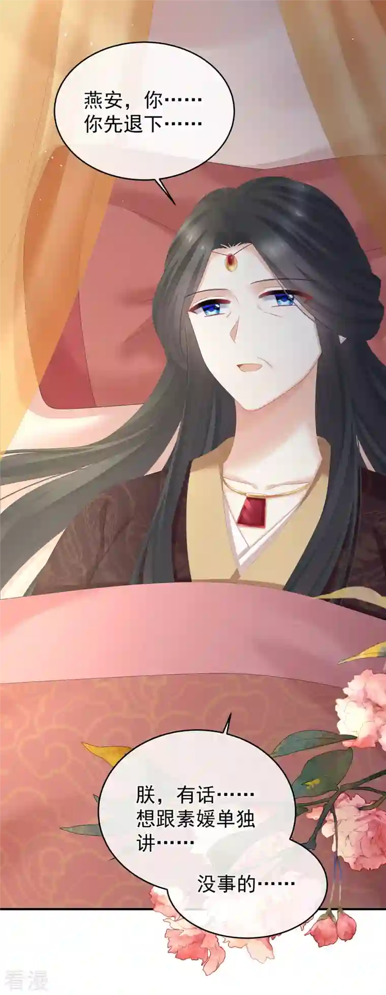 女帝的后宫第337话 心疼