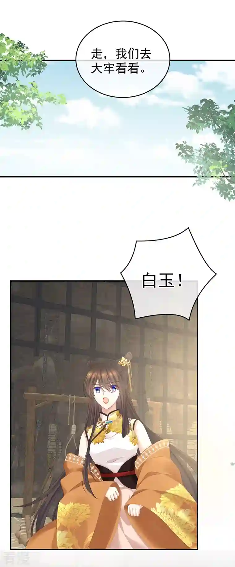 女帝的后宫第337话 心疼