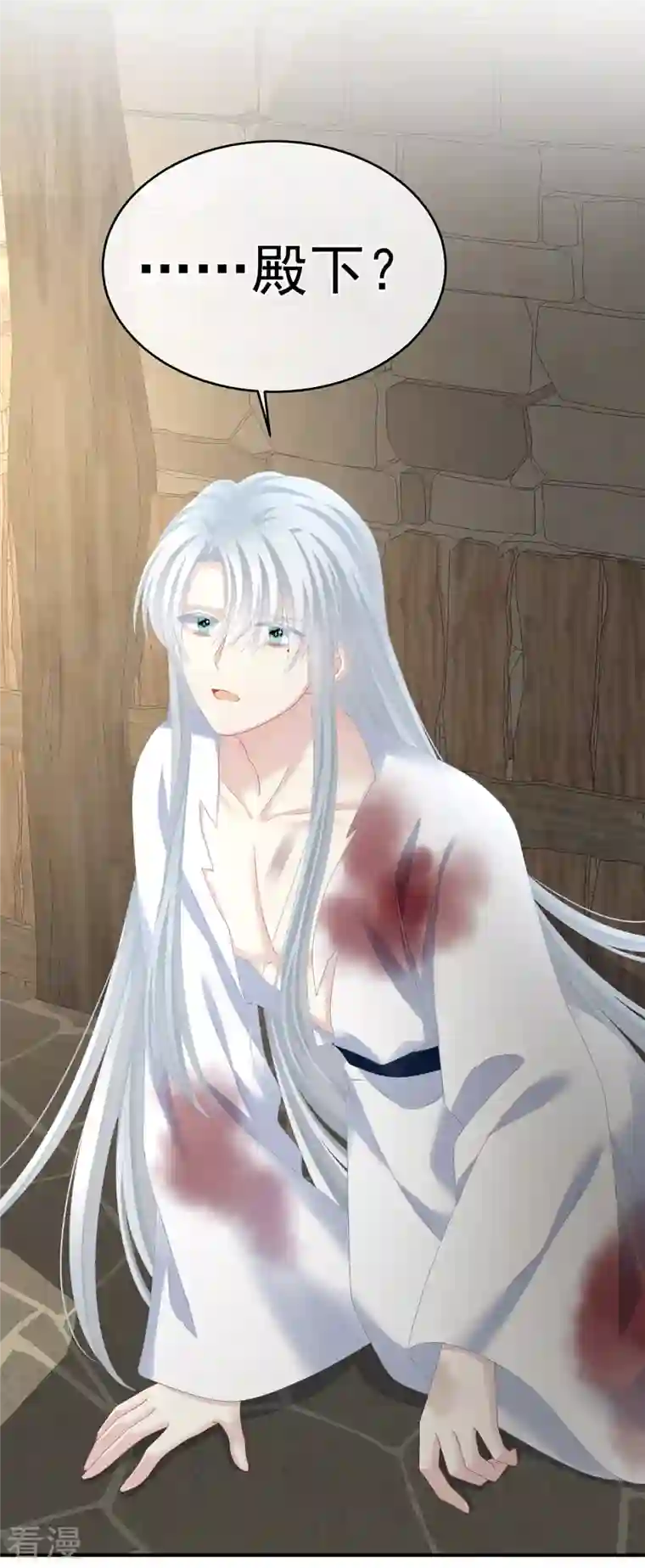 女帝的后宫第337话 心疼