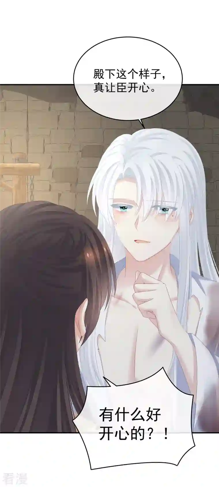 女帝的后宫第337话 心疼