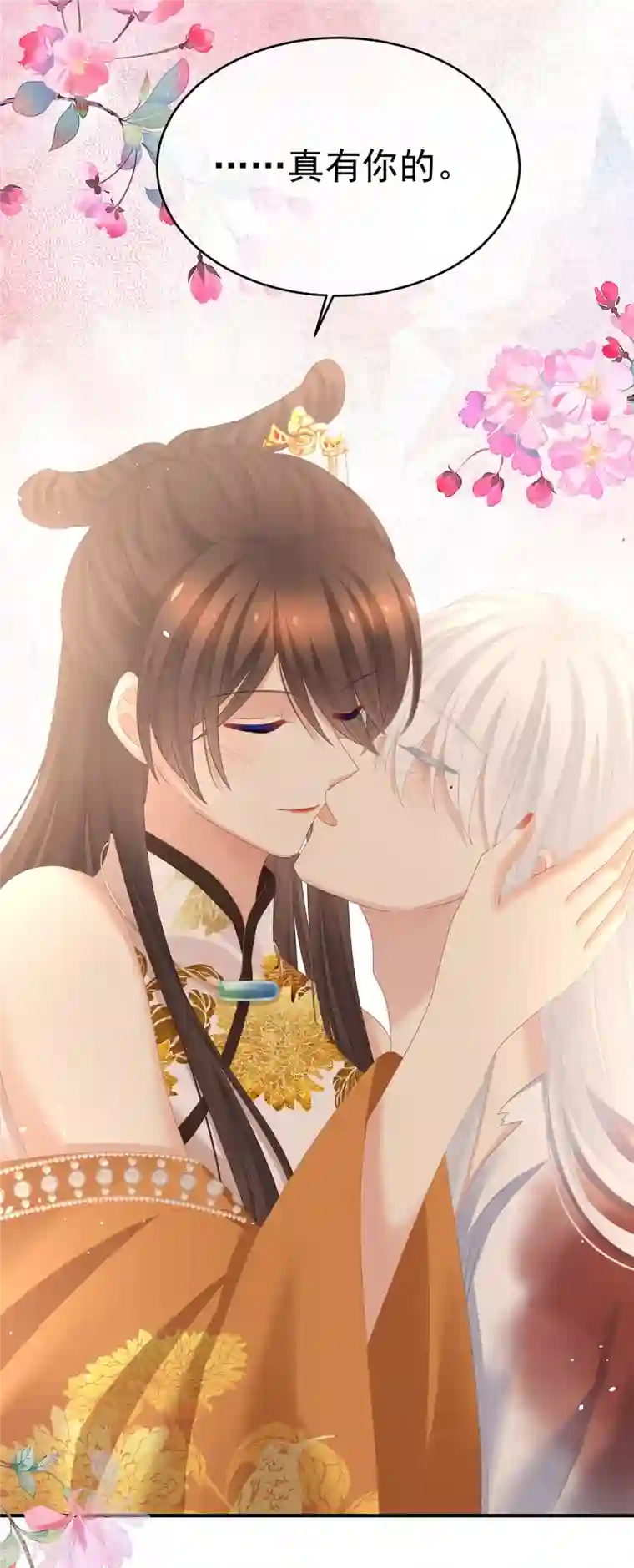 女帝的后宫第337话 心疼