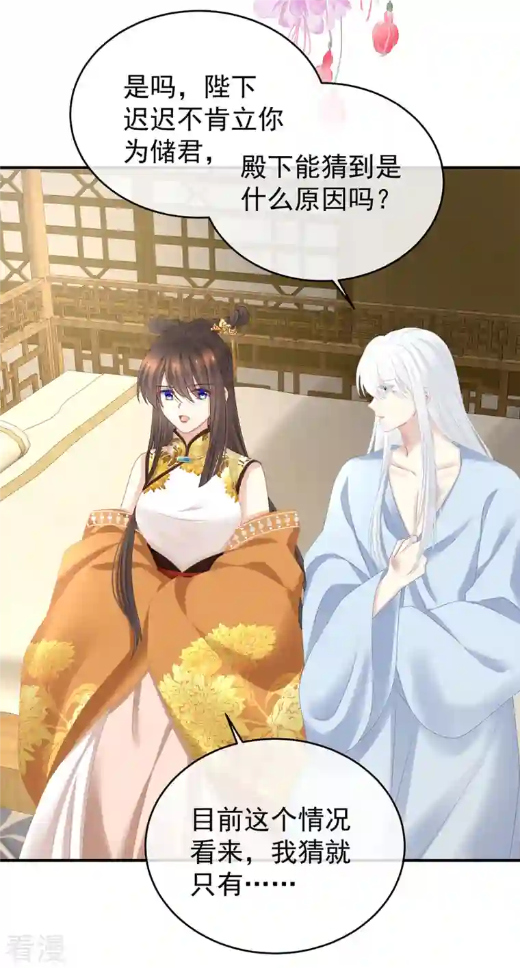 女帝的后宫第337话 心疼