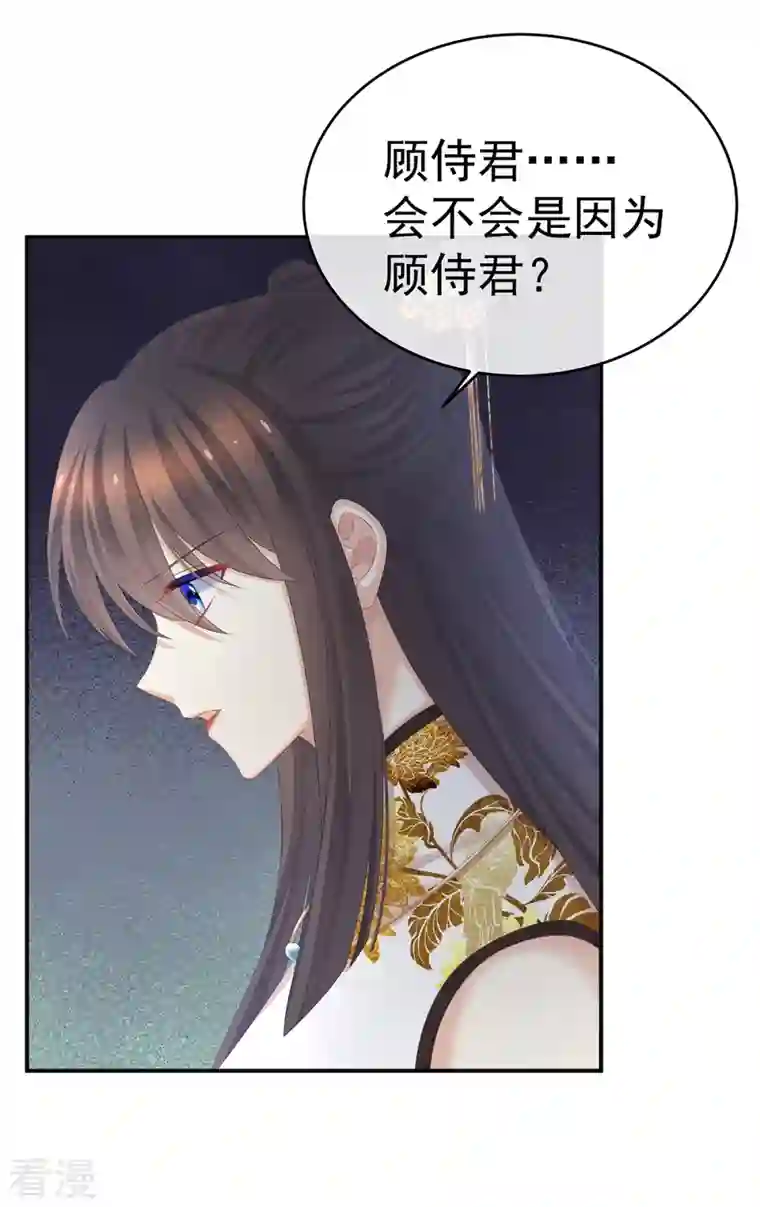 女帝的后宫第337话 心疼