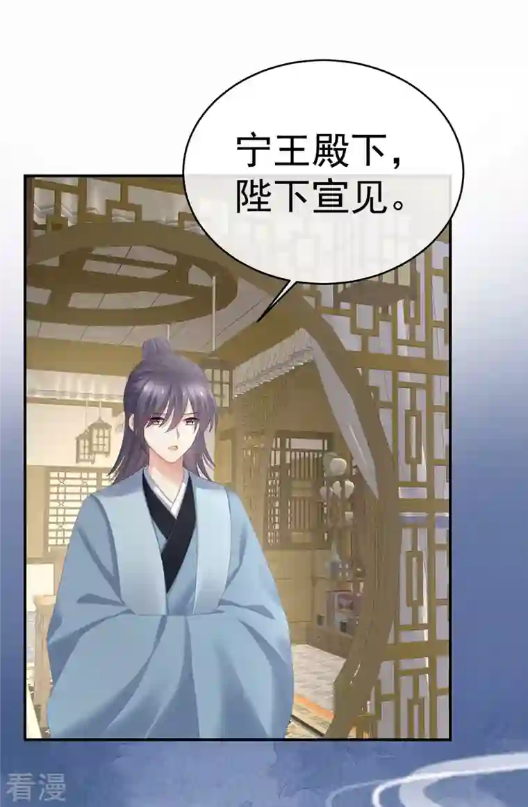 女帝的后宫第337话 心疼