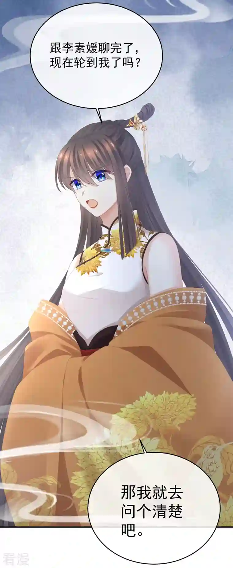 女帝的后宫第337话 心疼