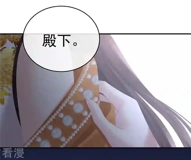 女帝的后宫第337话 心疼