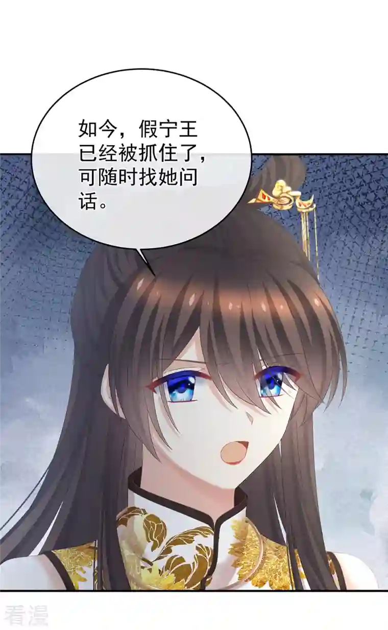 女帝的后宫第337话 心疼