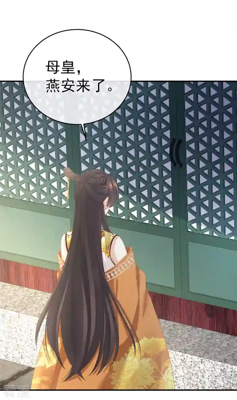 女帝的后宫第337话 心疼