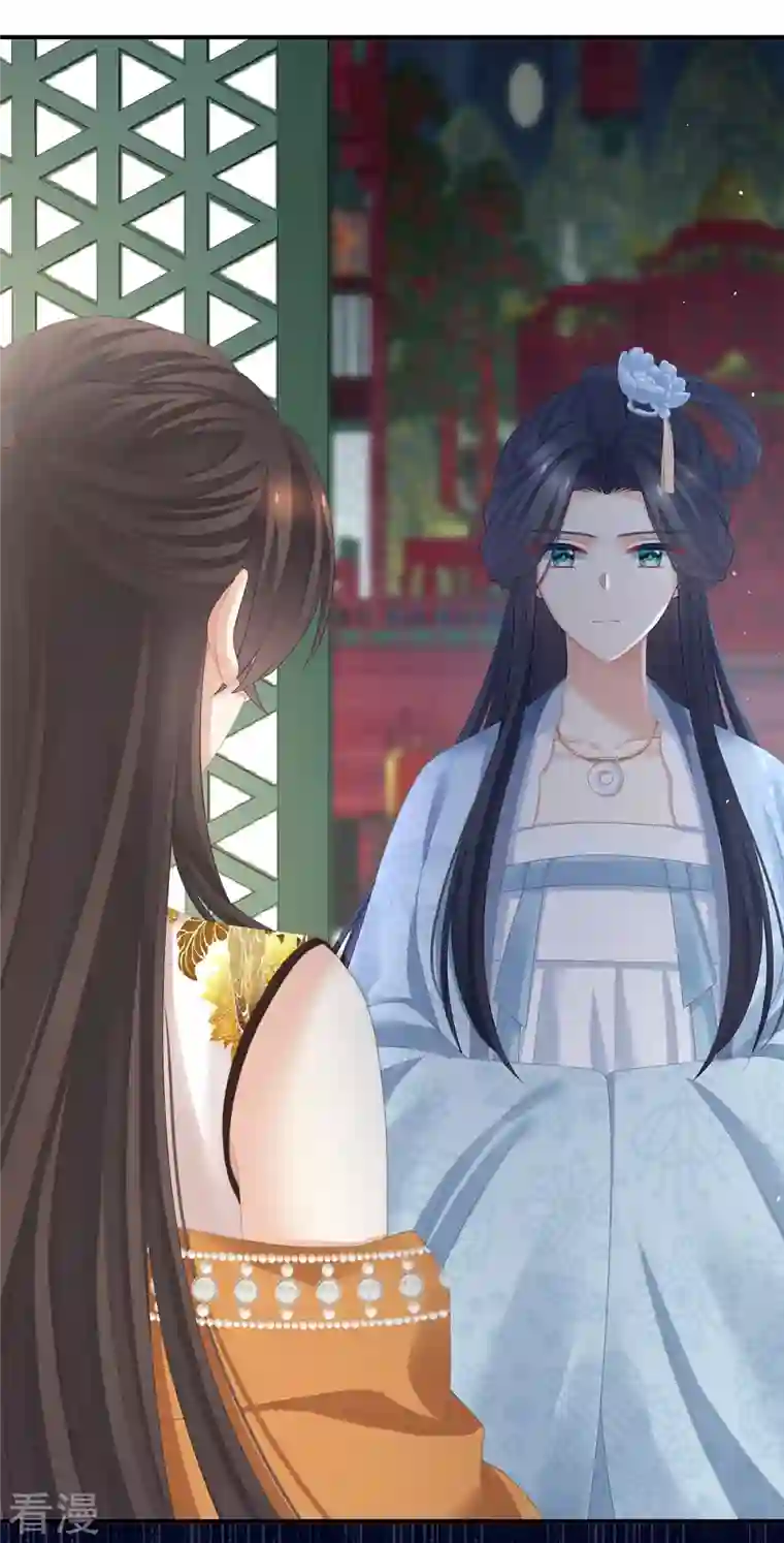 女帝的后宫第337话 心疼