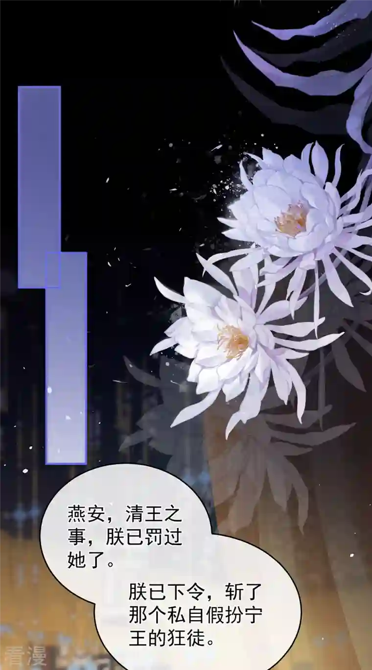 女帝的后宫第337话 心疼