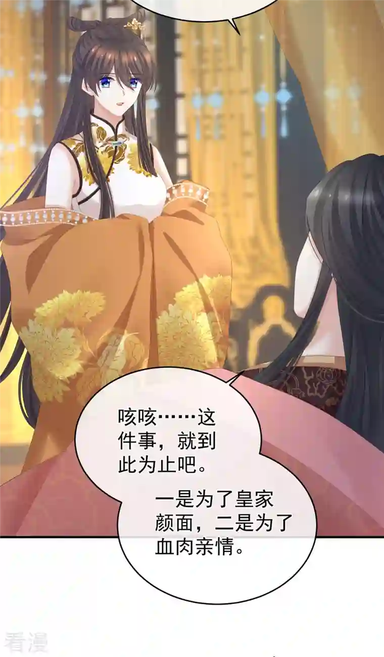 女帝的后宫第337话 心疼
