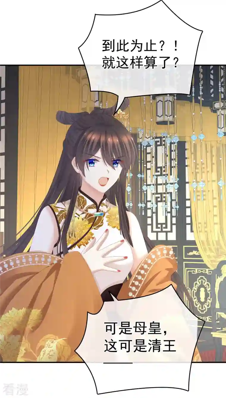 女帝的后宫第337话 心疼