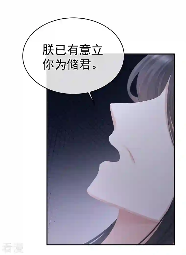 女帝的后宫第337话 心疼