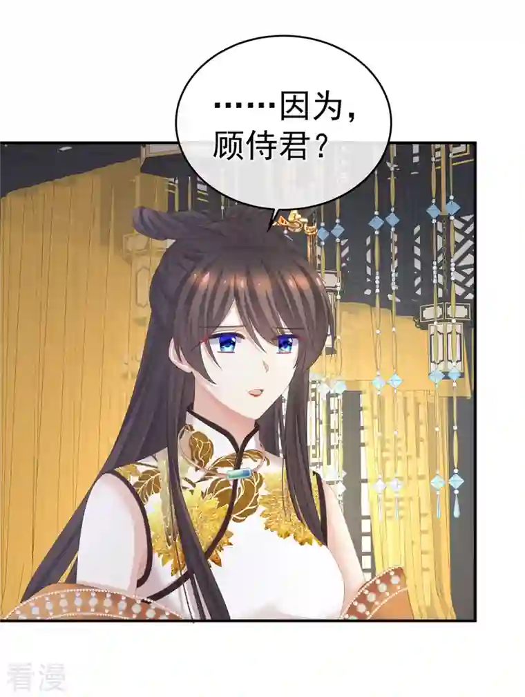 女帝的后宫第337话 心疼