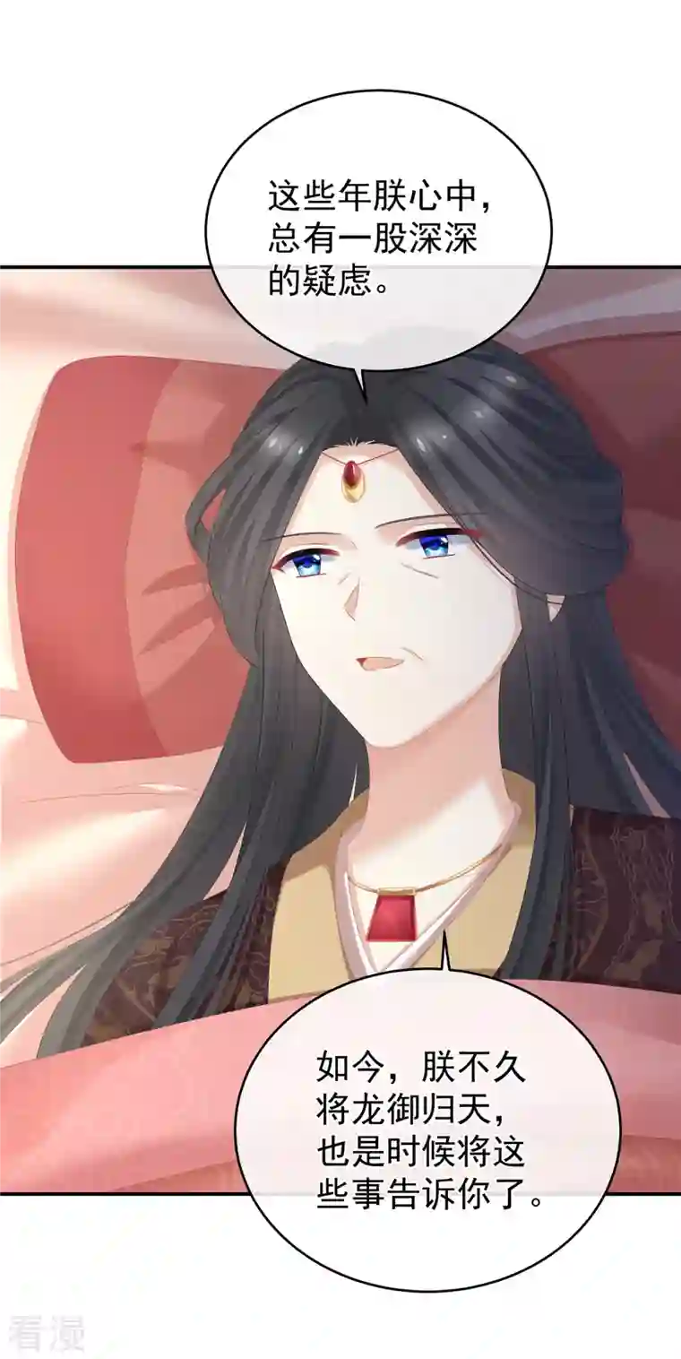 女帝的后宫第337话 心疼