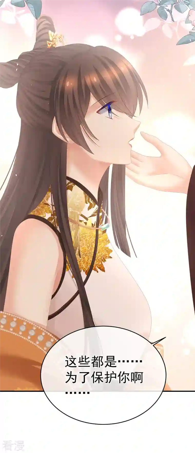 女帝的后宫第337话 心疼