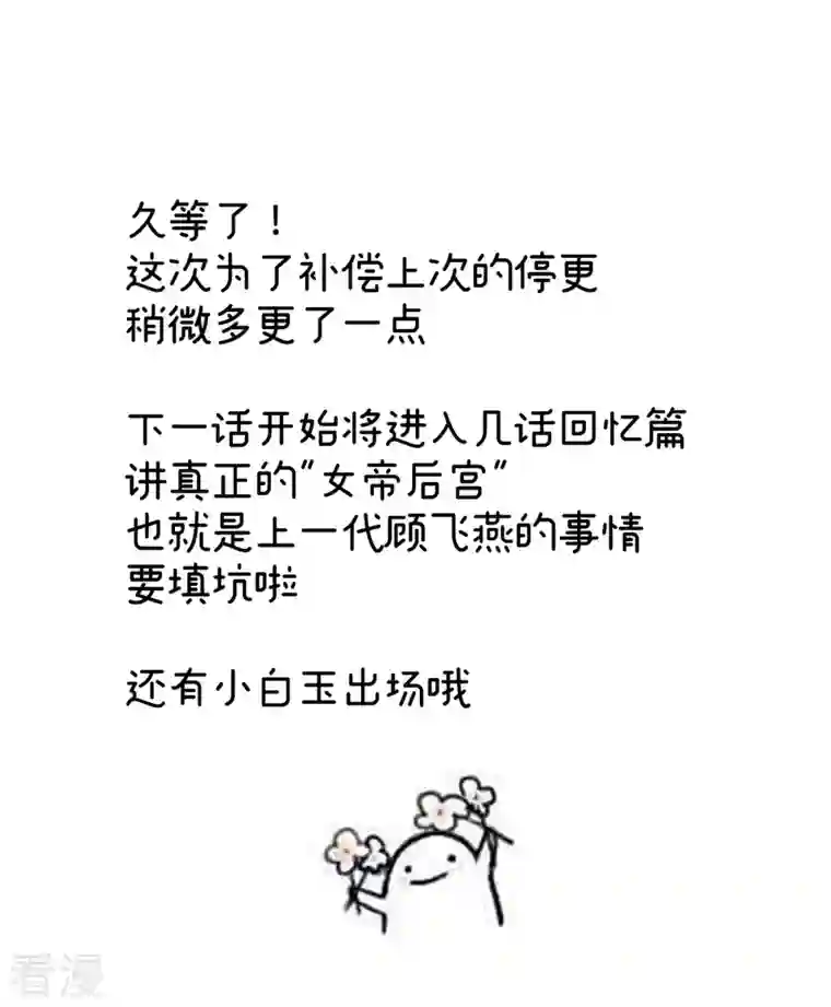 女帝的后宫第337话 心疼