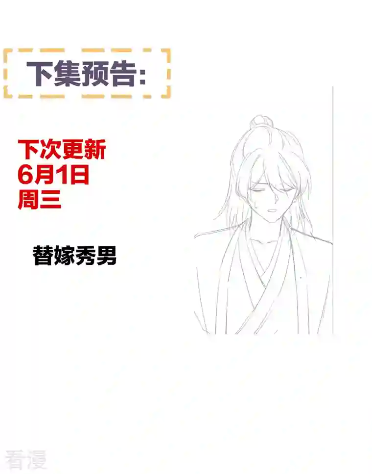 女帝的后宫第337话 心疼