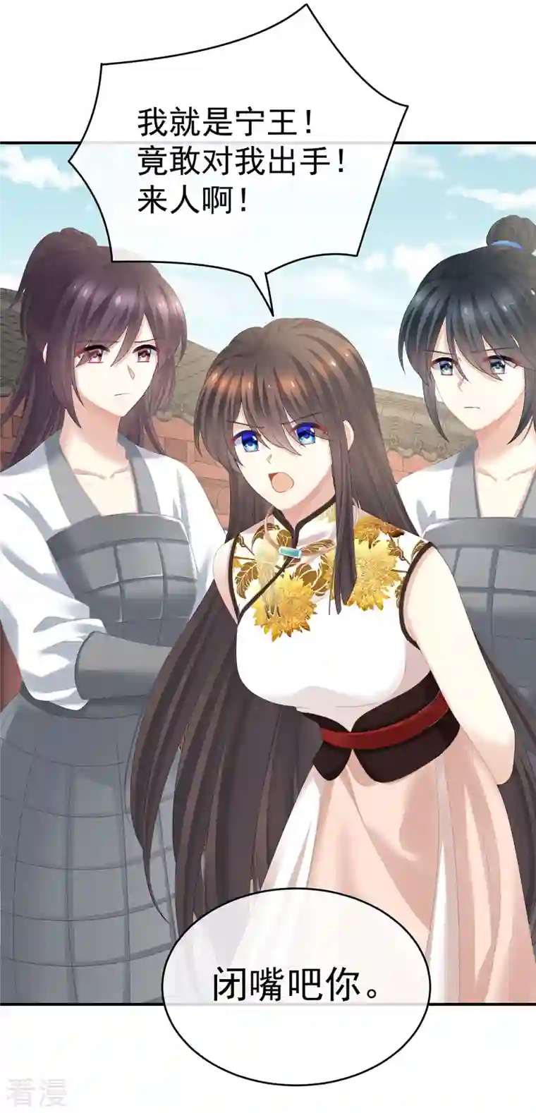 女帝的后宫第337话 心疼