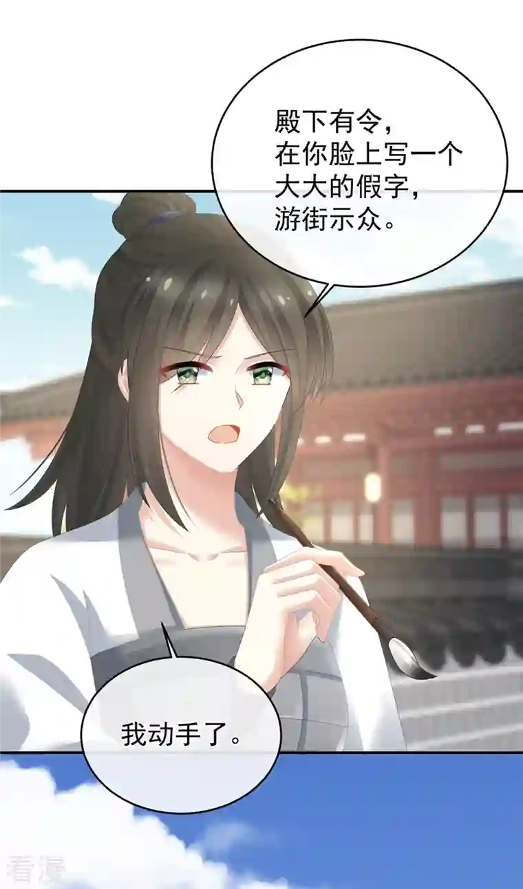 女帝的后宫第337话 心疼