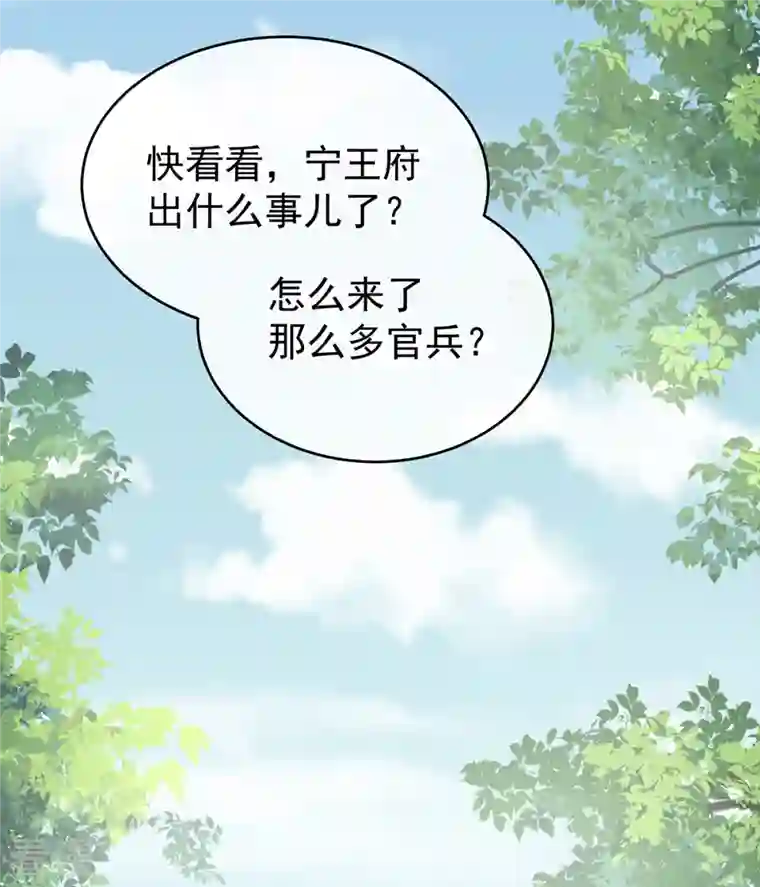 女帝的后宫第337话 心疼