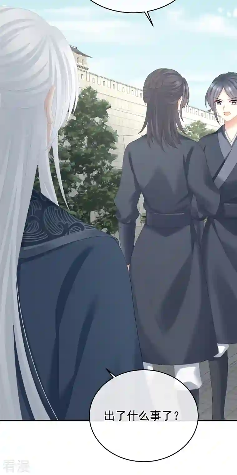 女帝的后宫第338话 替嫁秀男