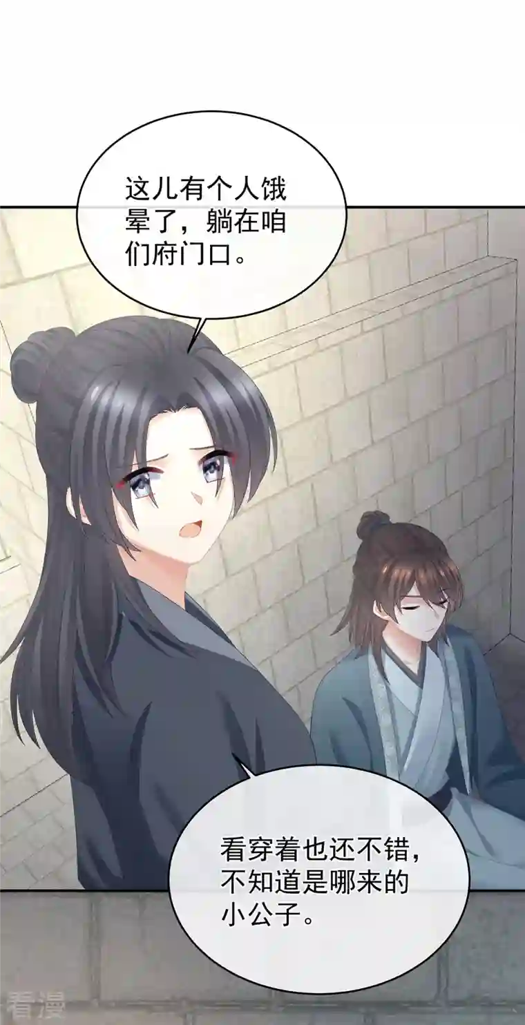 女帝的后宫第338话 替嫁秀男