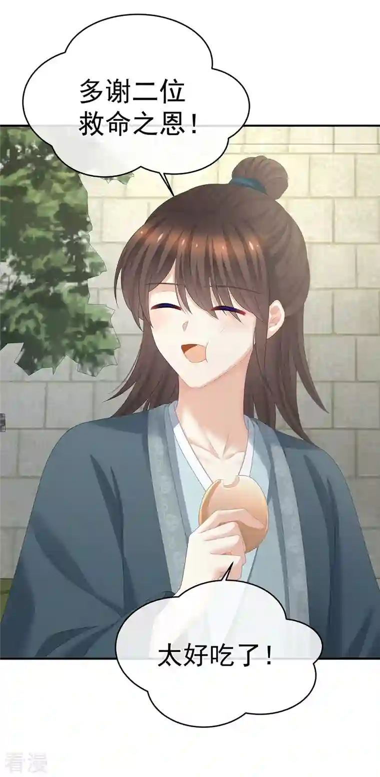 女帝的后宫第338话 替嫁秀男
