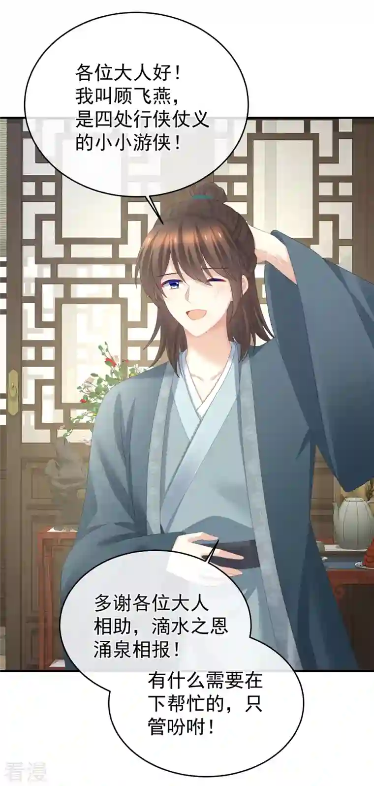 女帝的后宫第338话 替嫁秀男