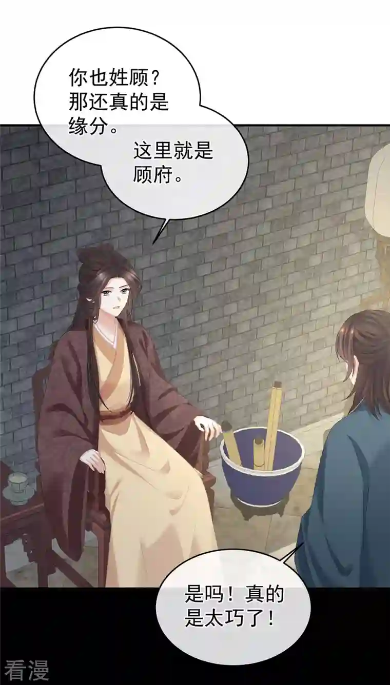 女帝的后宫第338话 替嫁秀男