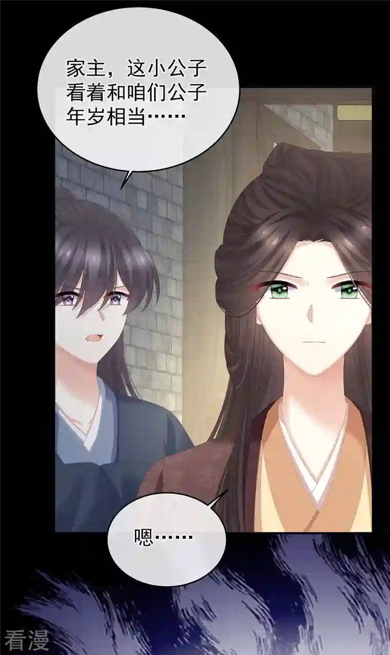 女帝的后宫第338话 替嫁秀男