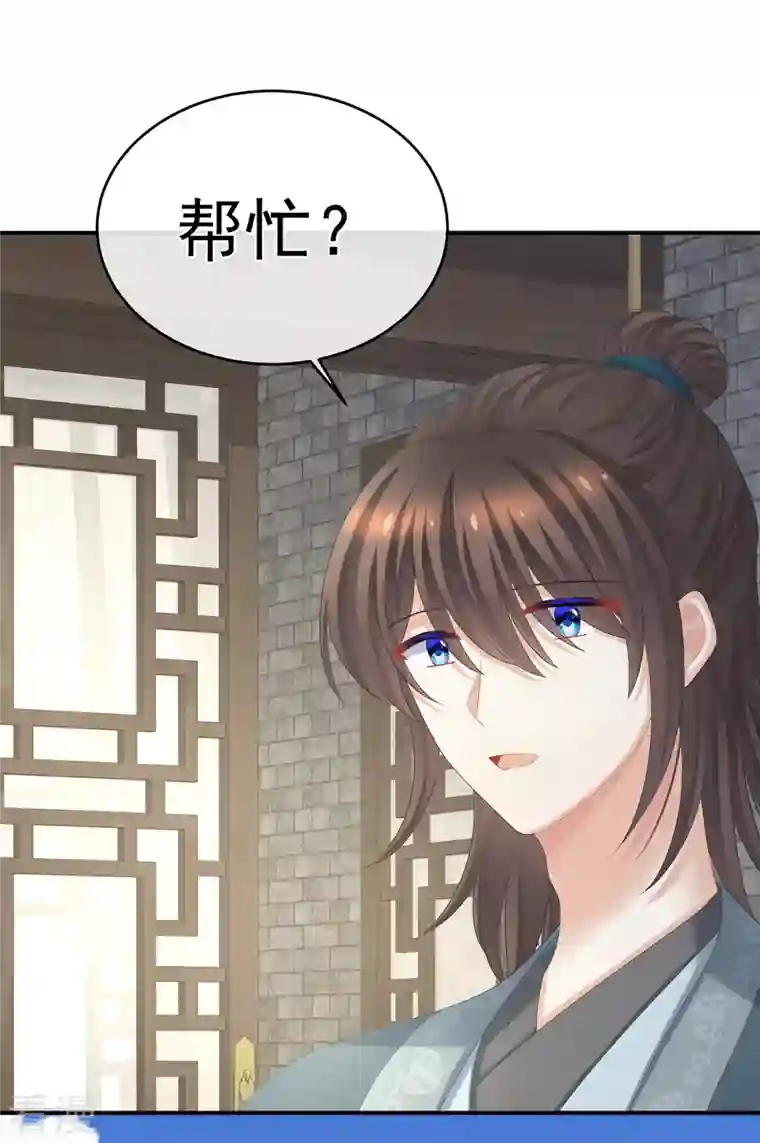 女帝的后宫第338话 替嫁秀男