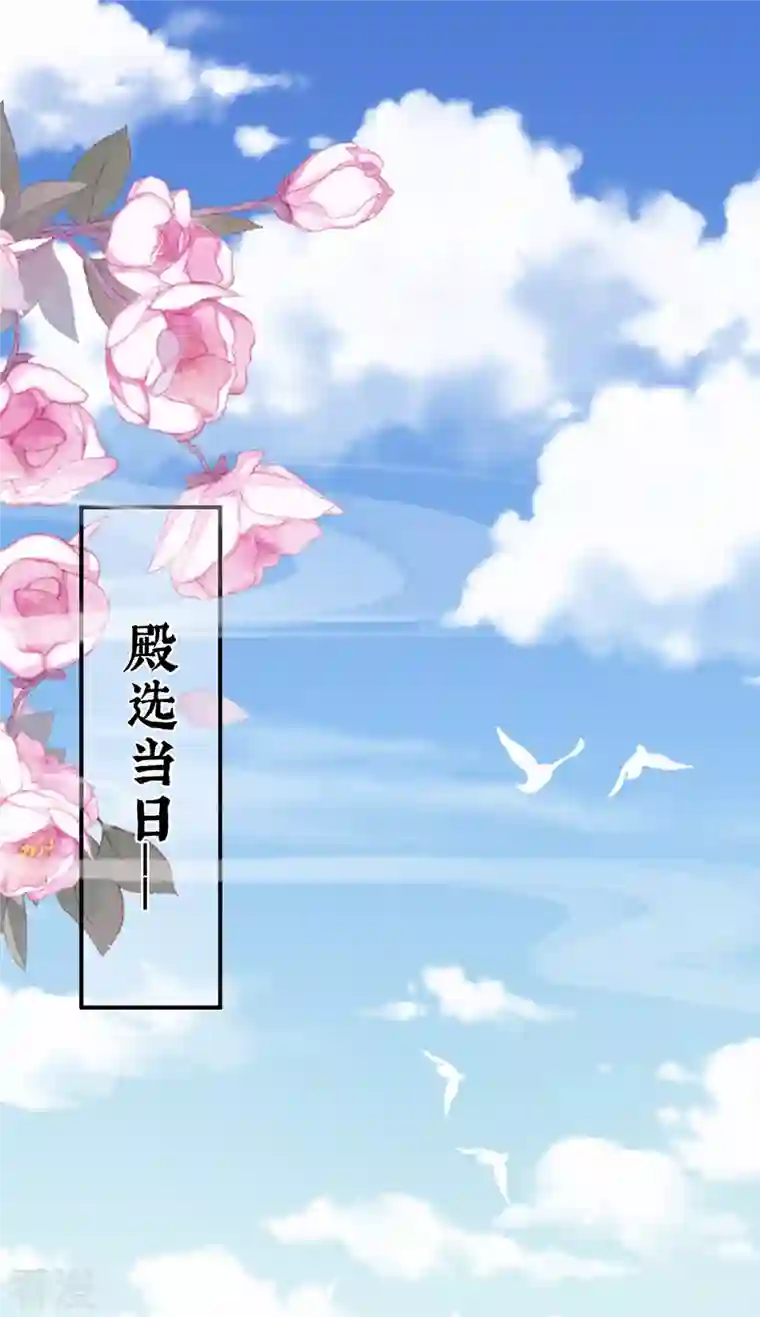 女帝的后宫第338话 替嫁秀男