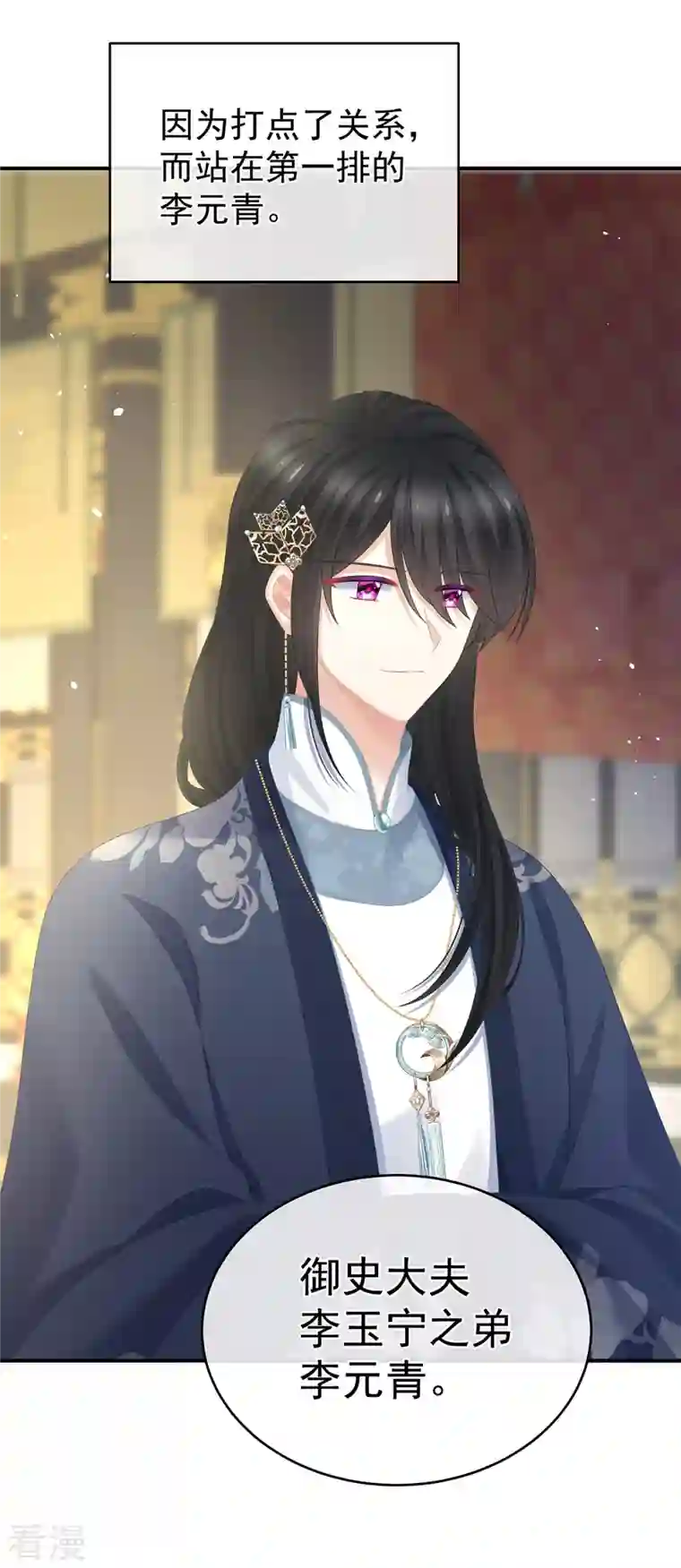 女帝的后宫第338话 替嫁秀男
