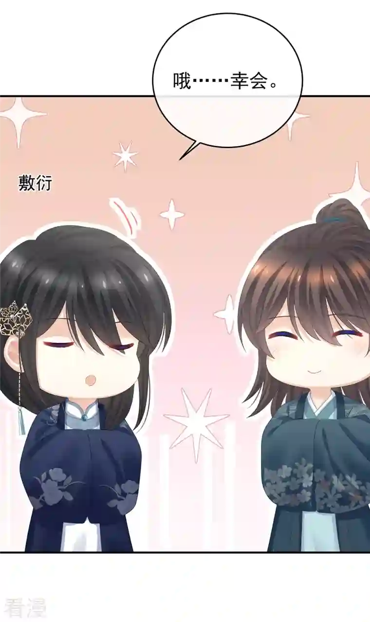 女帝的后宫第338话 替嫁秀男