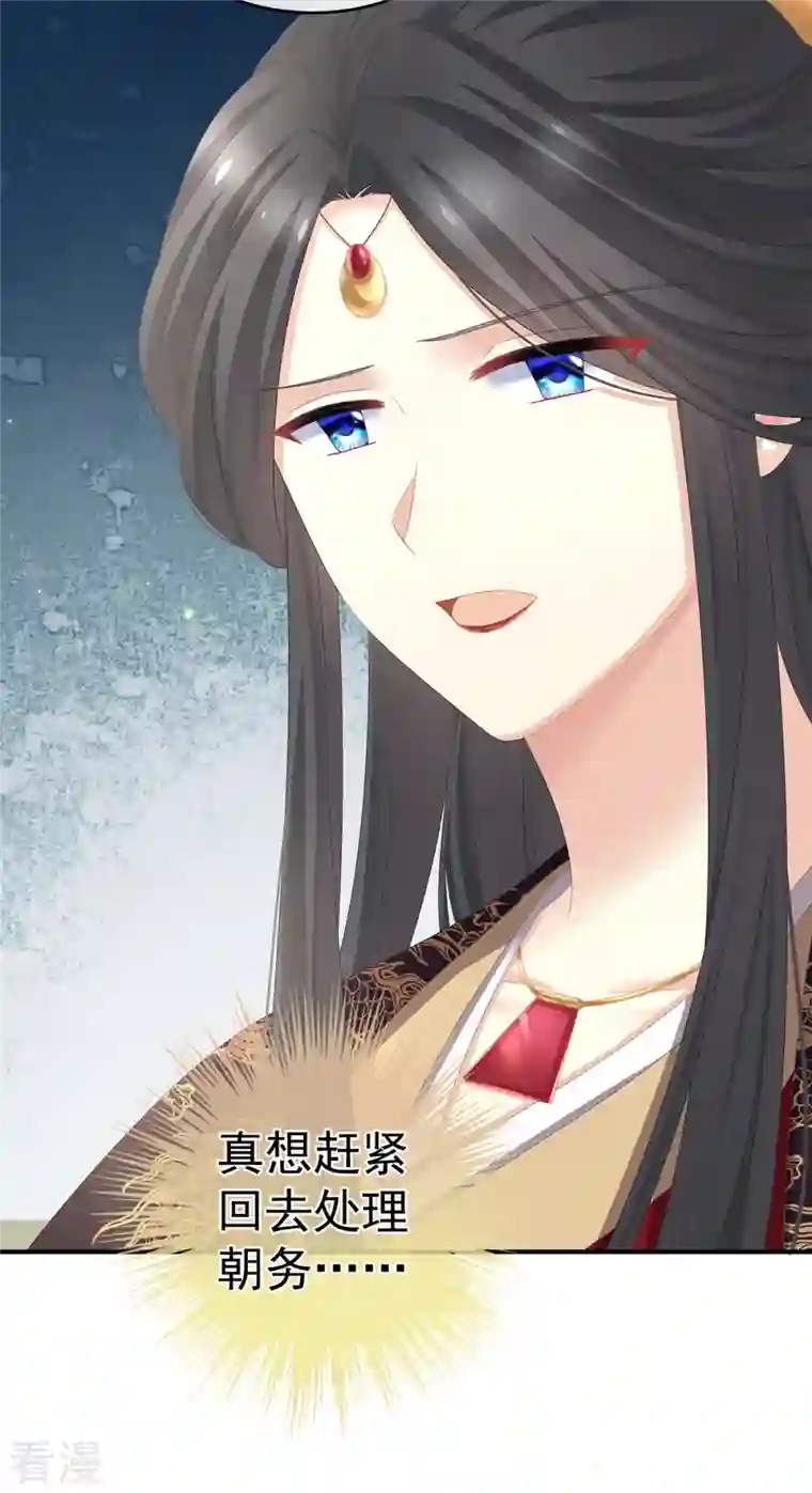 女帝的后宫第338话 替嫁秀男
