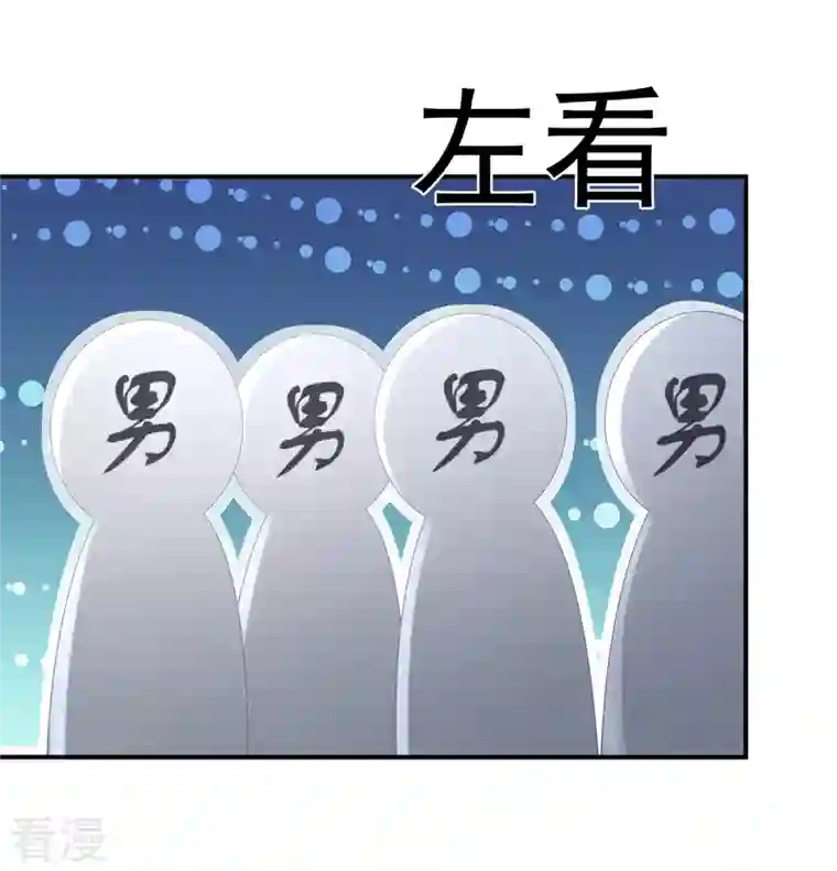 女帝的后宫第338话 替嫁秀男