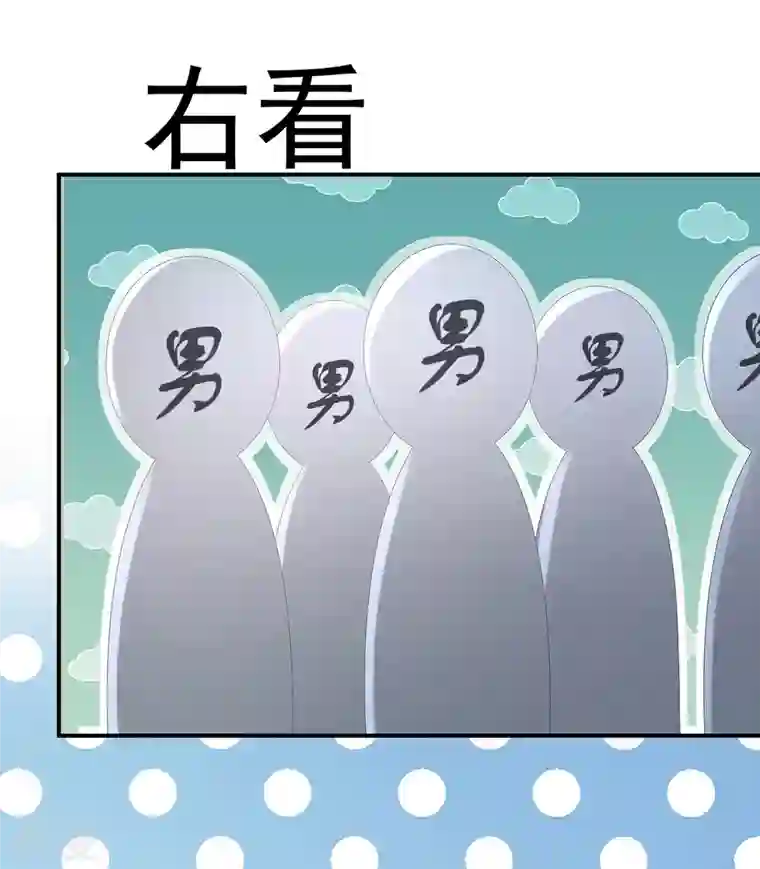 女帝的后宫第338话 替嫁秀男