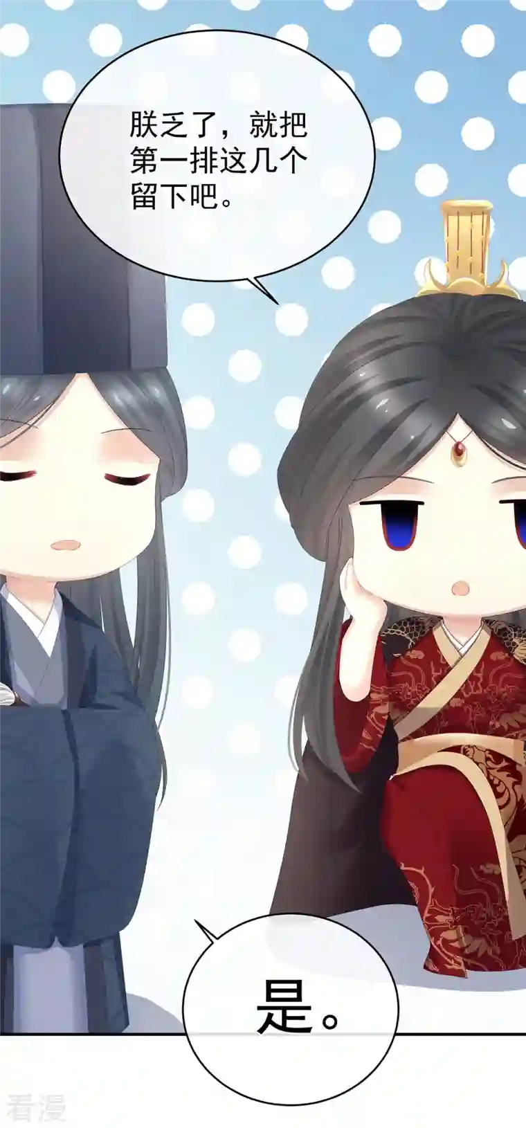女帝的后宫第338话 替嫁秀男