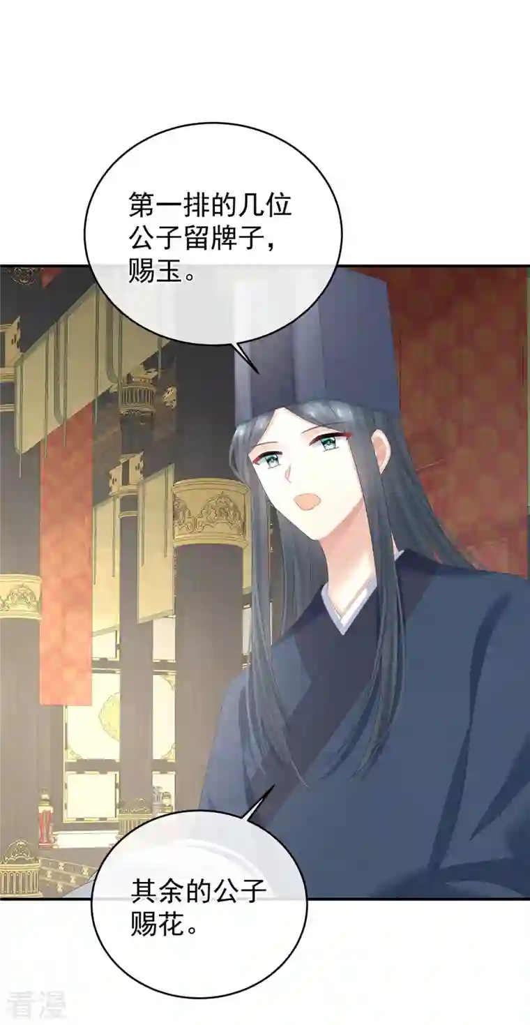 女帝的后宫第338话 替嫁秀男