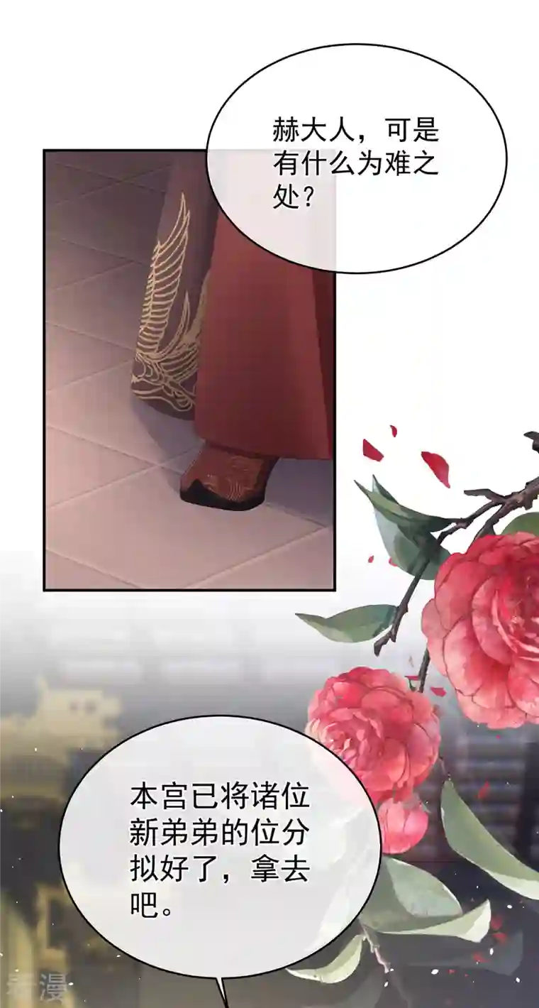 女帝的后宫第338话 替嫁秀男