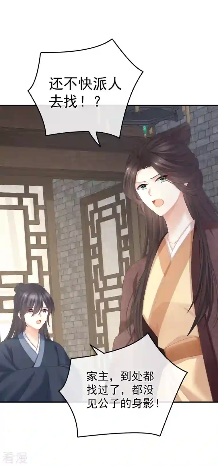 女帝的后宫第338话 替嫁秀男