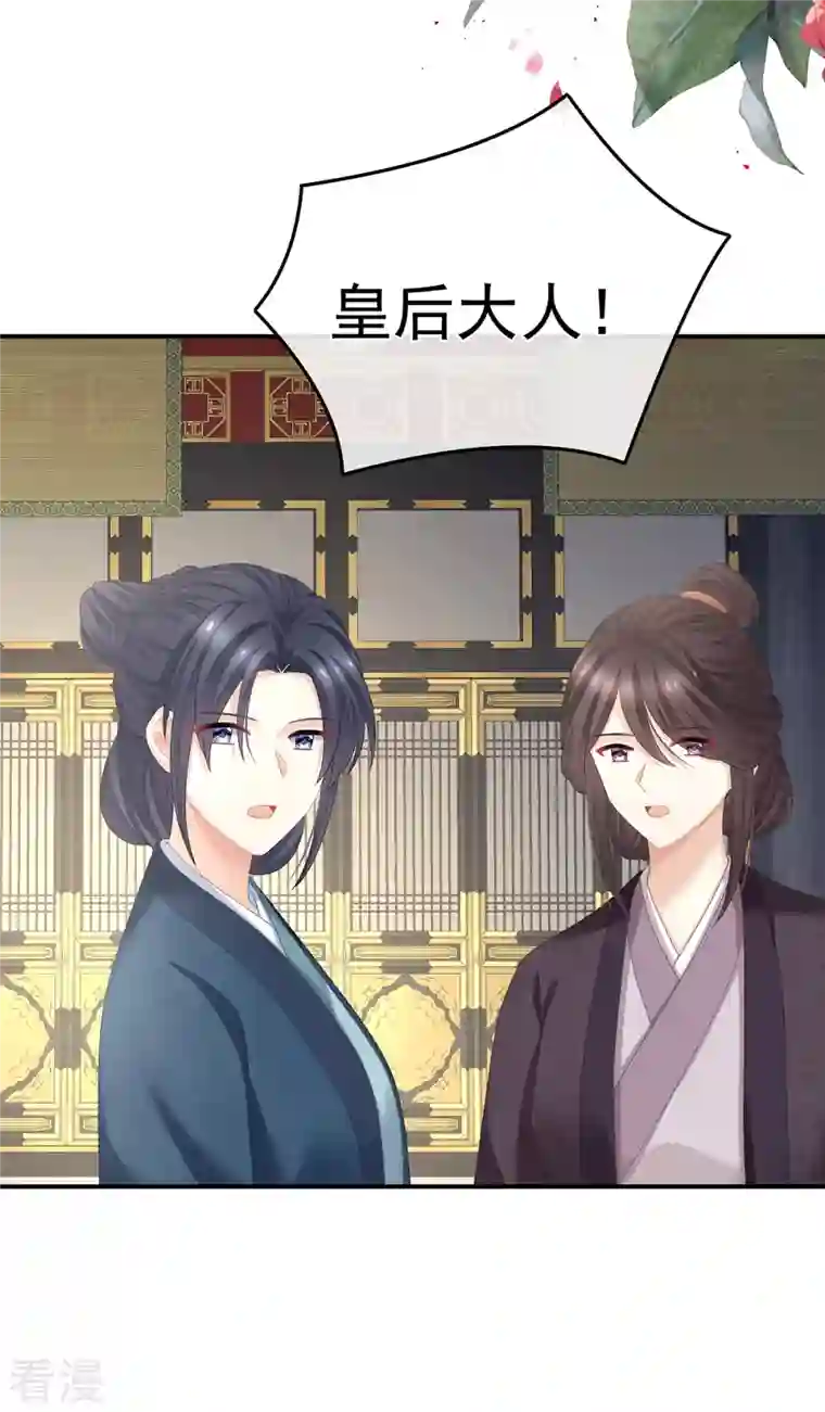 女帝的后宫第338话 替嫁秀男