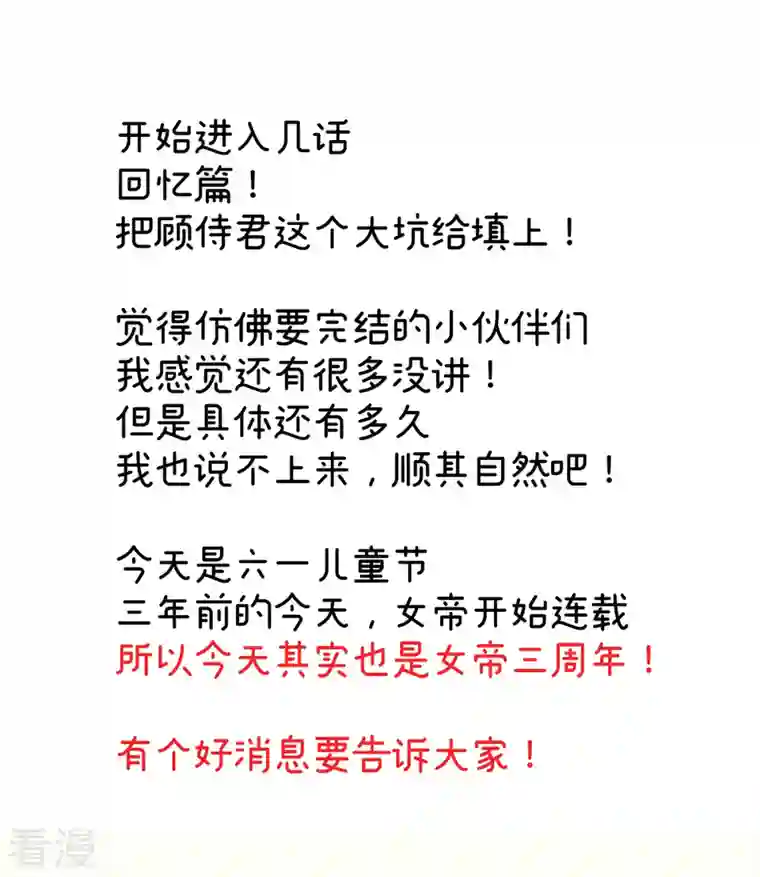 女帝的后宫第338话 替嫁秀男