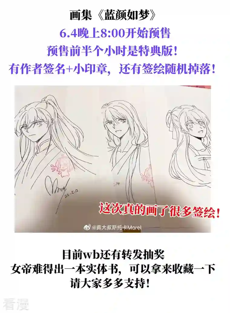 女帝的后宫第338话 替嫁秀男