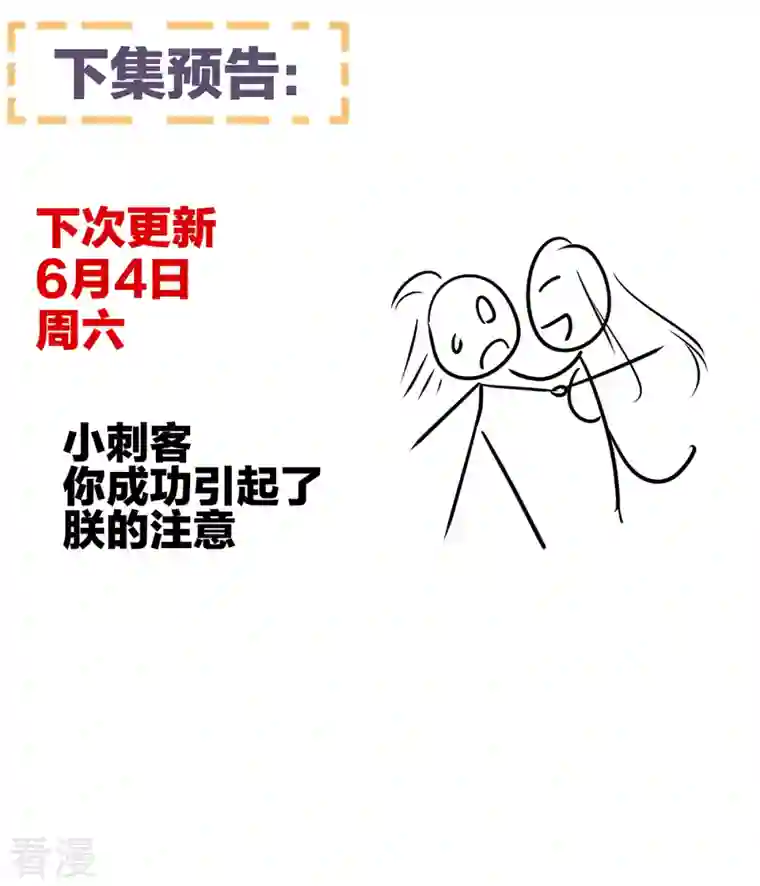 女帝的后宫第338话 替嫁秀男